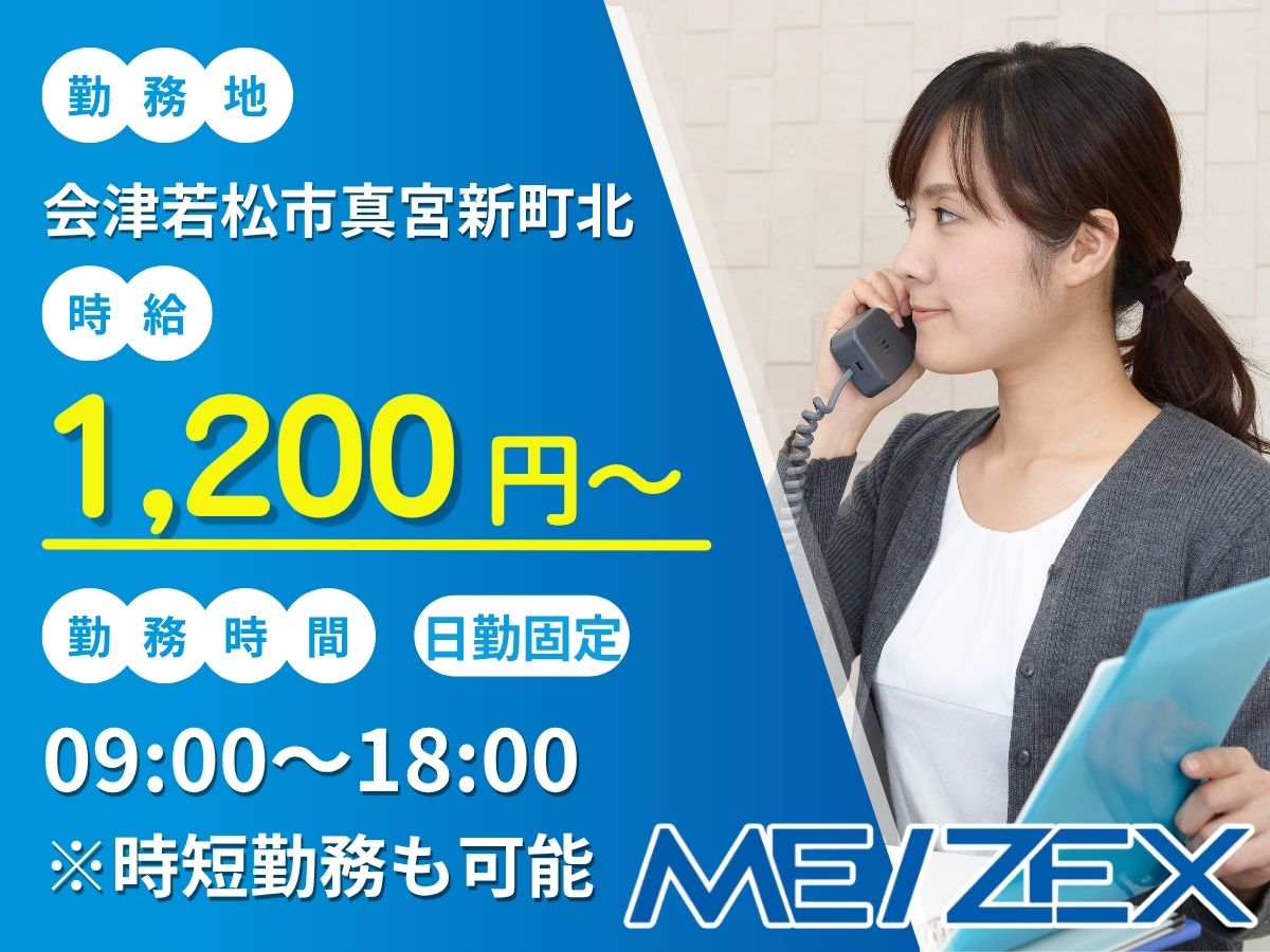 AI003-1【日勤(時短可)】物流センターでの事務