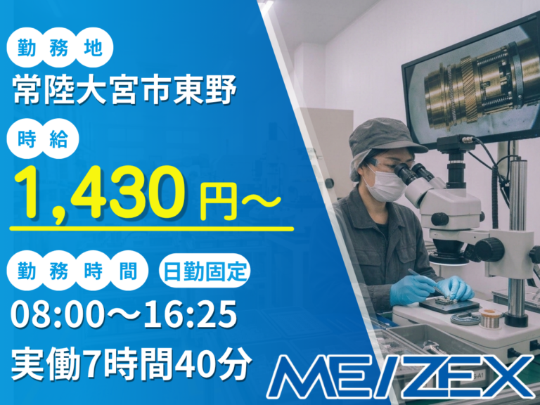 TC010【日勤】カメラパーツの製造