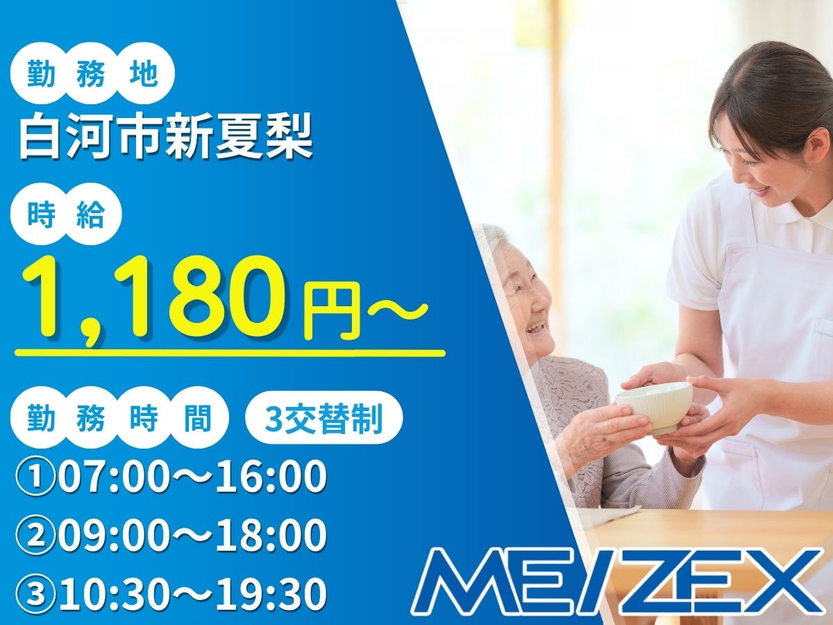 SR510【日勤】特別養護老人ホームの介護支援員