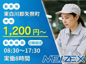 SR435【日勤】めっき製品の検査・加工