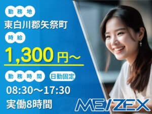SR434【日勤】工場での一般事務