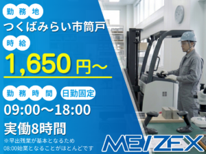 TC155【日勤】リーチ式フォークリフトで建設資材の運搬