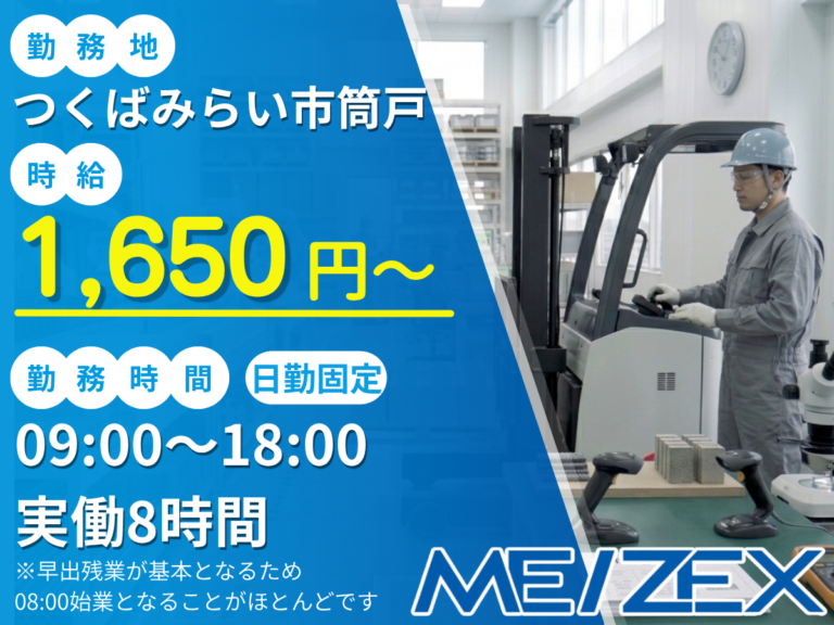 TC155【日勤】リーチ式フォークリフトで建設資材の運搬
