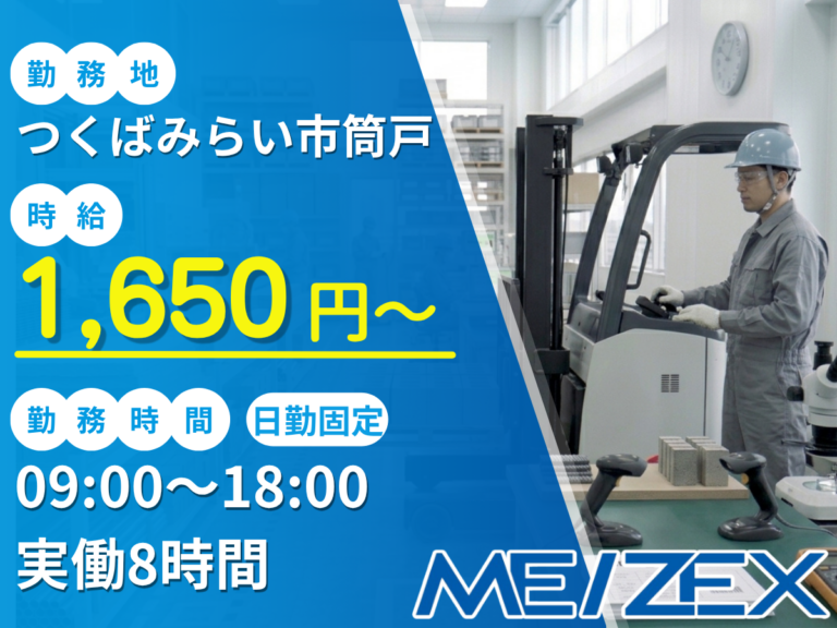 TC155【日勤】リーチ式フォークリフトで建設資材の運搬