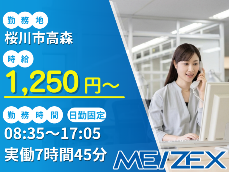 TC008【日勤】工場での一般事務