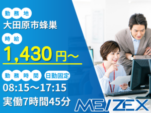 OT174【日勤】工業メーカーでの営業補助
