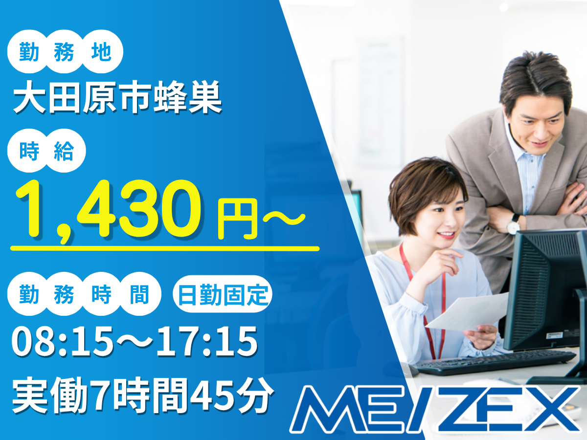 OT174【日勤】工業メーカーでの営業補助