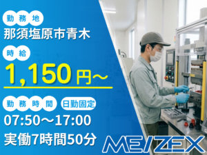 OT135【日勤】小型ゴム製品のプレス加工