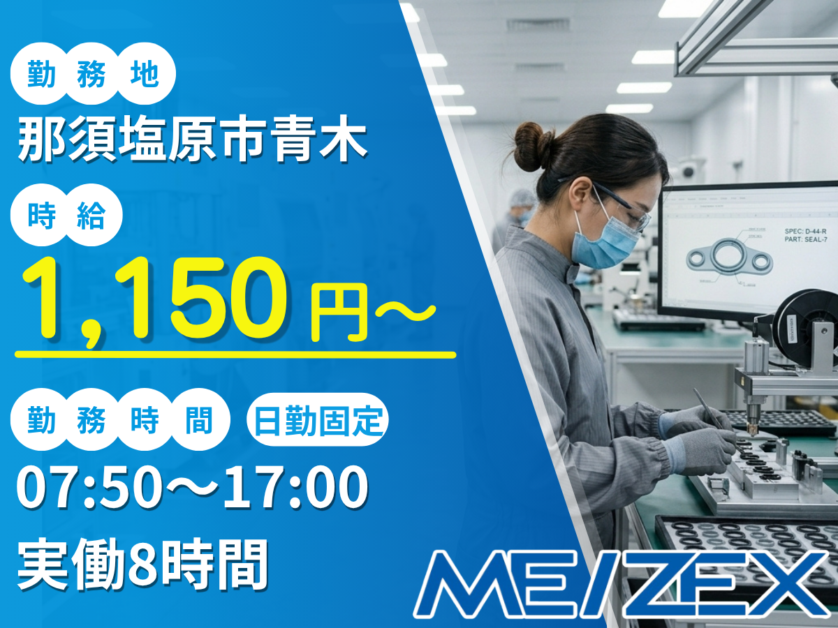 OT135【日勤】手のひらサイズのゴム製品製造