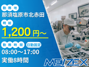 OT066【日勤】自動車部品の管理・供給