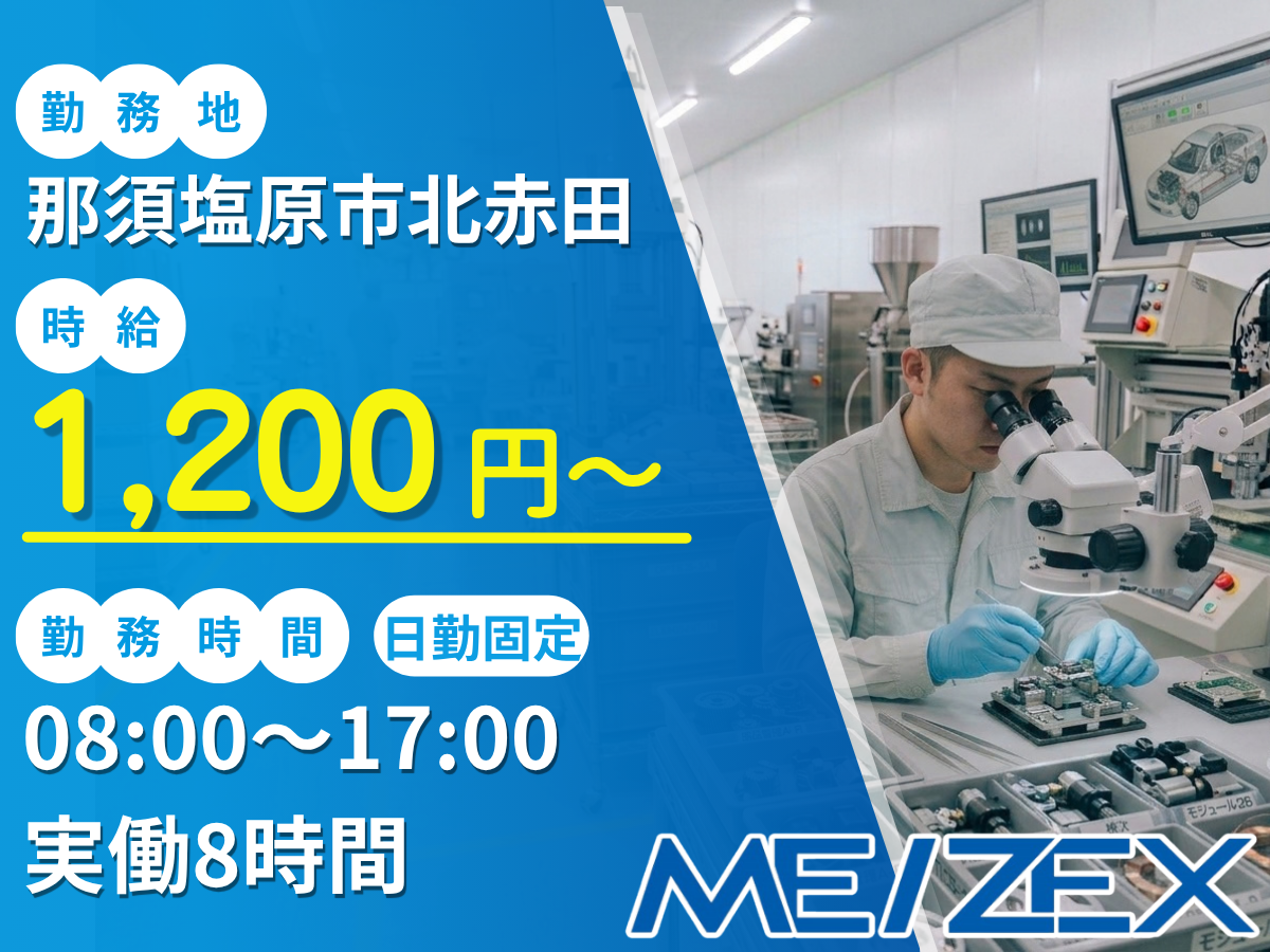 OT066【日勤】自動車部品の管理・供給