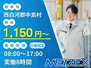 SR414【日勤】金属製品の加工・組立