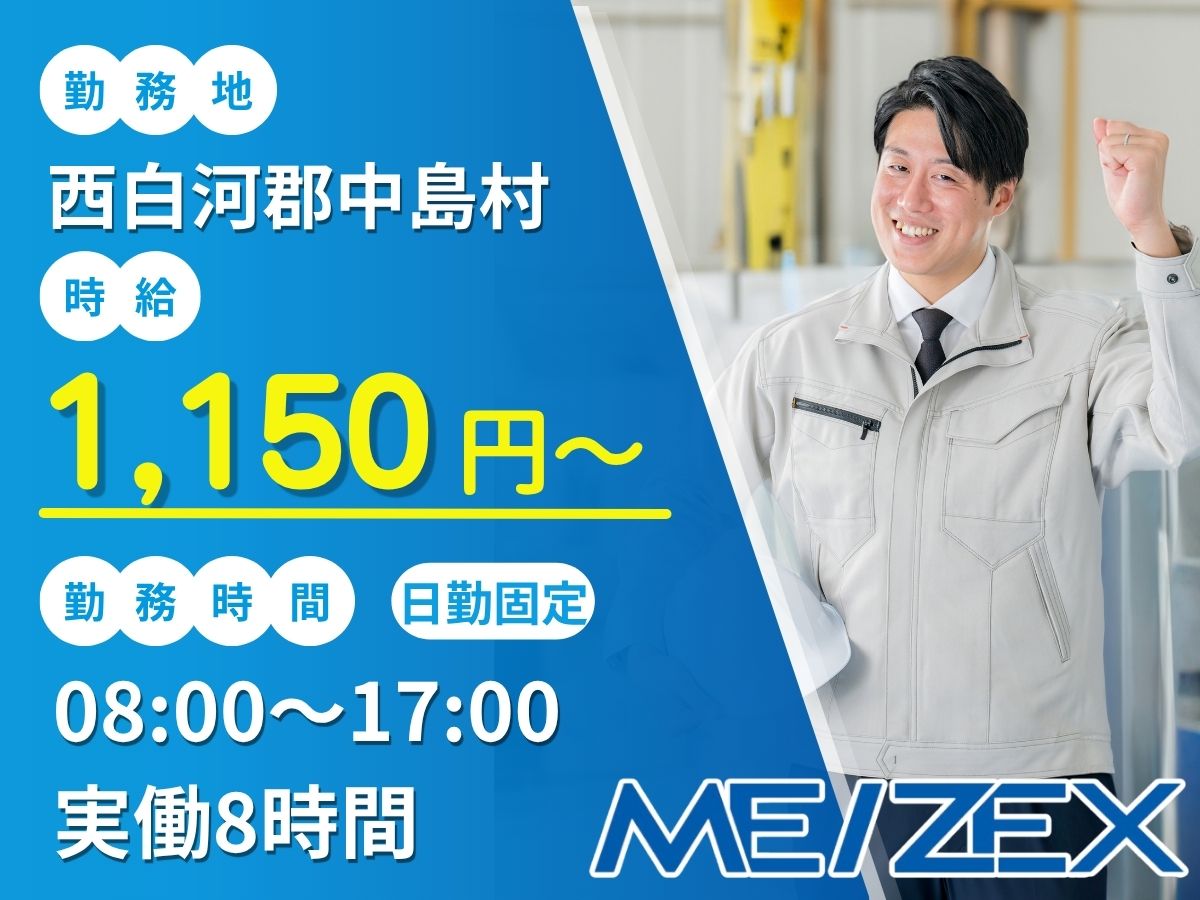 SR414【日勤】金属製品の加工・組立