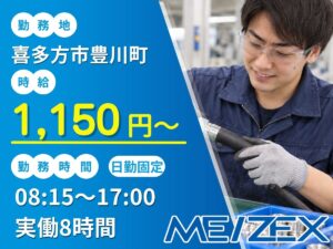 AI017【日勤】ゴムホースの組立