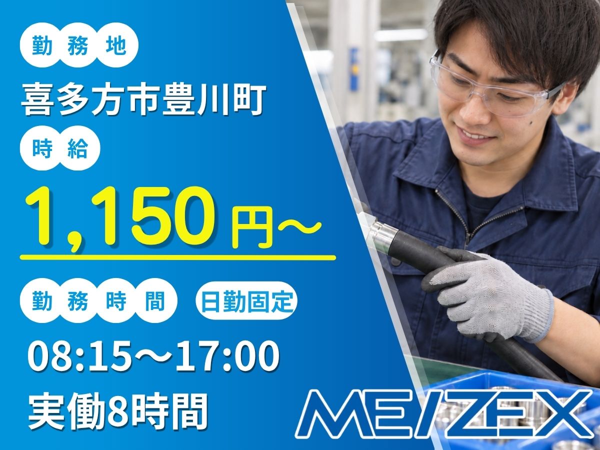 AI017【日勤】ゴムホースの組立