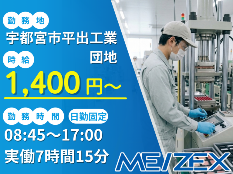 OT177【日勤】化粧品材料製造のオペレーター