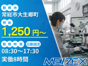 TC056【日勤】携帯サイズの金属製品の加工