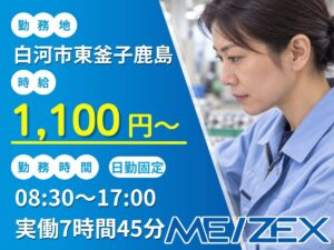 SR244【日勤】手のひらサイズの金属製品の検査