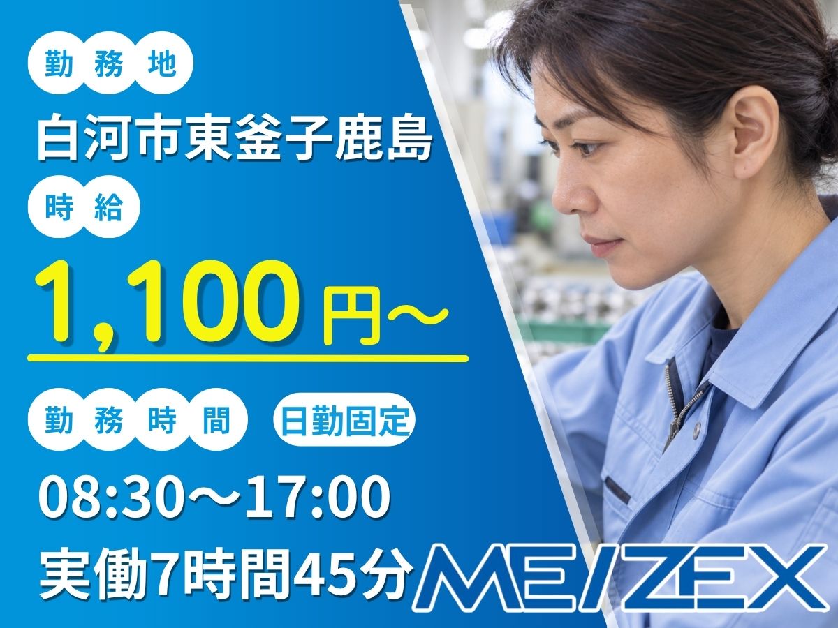 SR244【日勤】手のひらサイズの金属製品の検査