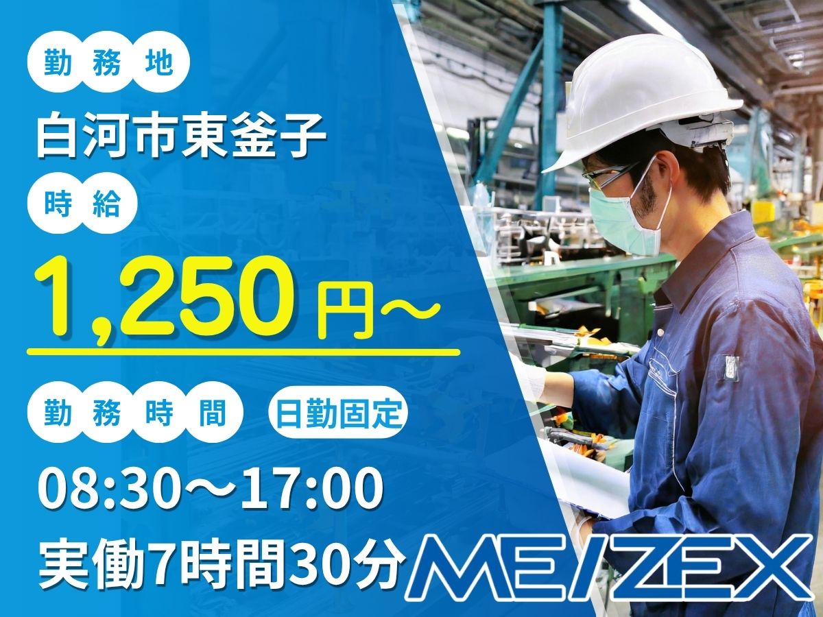SR245【3交替】金属製品のライン加工・梱包