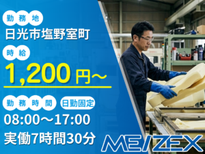 OT102【日勤】ウレタン製品の製造