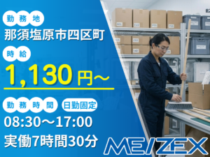 OT080【日勤】清掃用品の組立・梱包