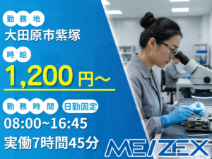 OT159【日勤】小型の電子部品の製造