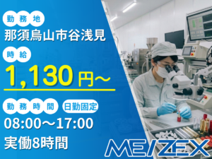 OT105【日勤】化粧品容器の組立・目視検査