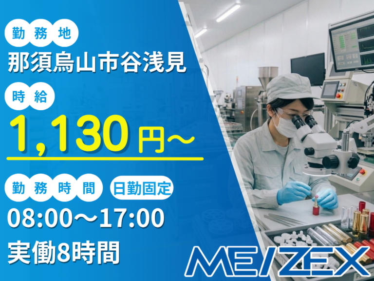 OT105【日勤】化粧品容器の組立・目視検査