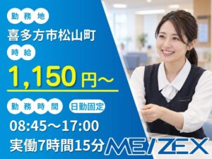 AI022-2【日勤】病院での受付事務