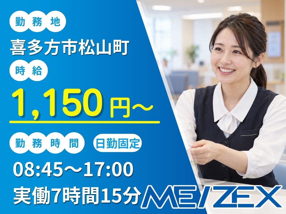 AI022-2【日勤】病院での受付事務