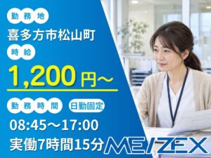 AI022-1【日勤】病院での総務事務