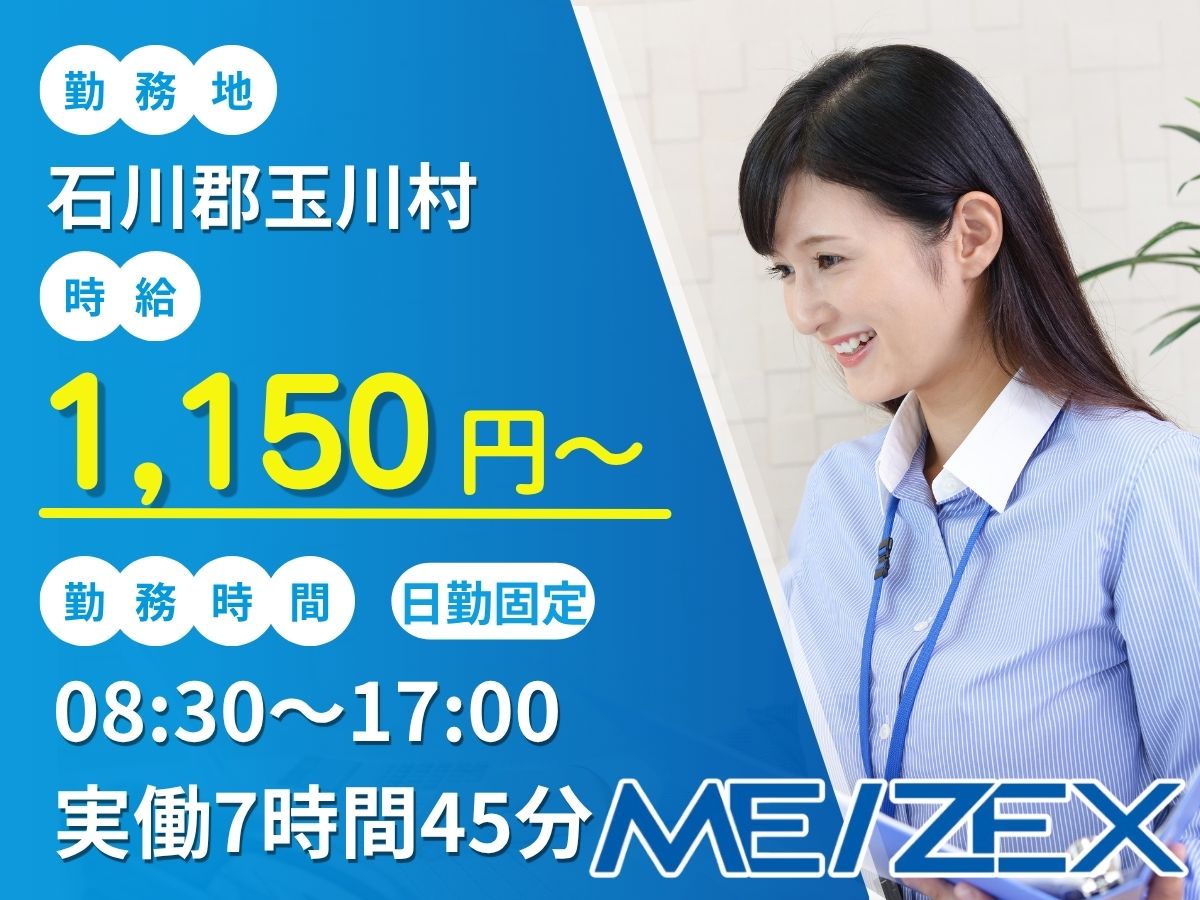 SR579【日勤】工場での生産管理事務