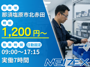 OT127【日勤】医療機器関連製品のピッキング