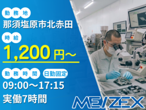 OT125【日勤】医療機器関連製品の加工