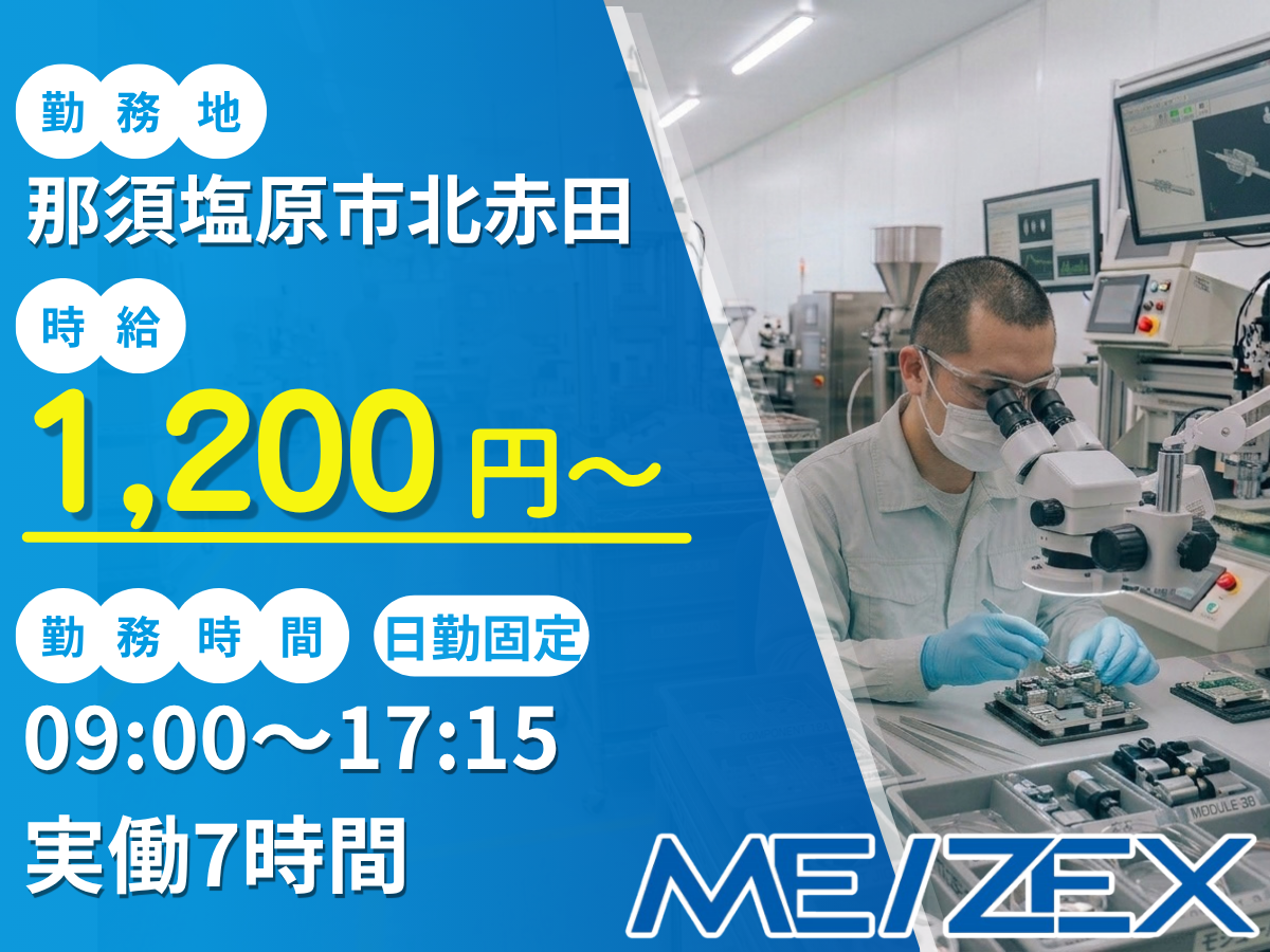 OT125【日勤】医療機器関連製品の加工