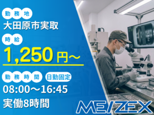 OT112【日勤】金属製品の機械加工