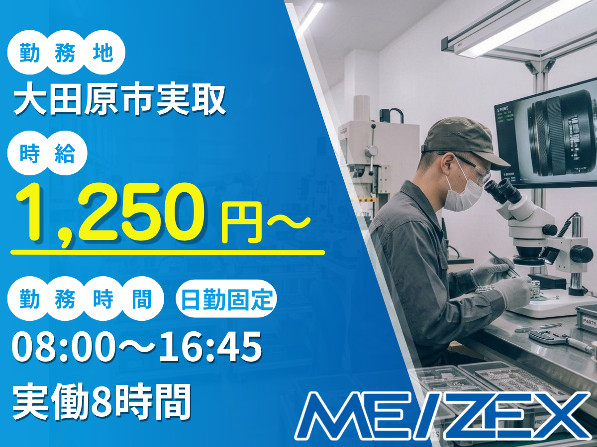 OT112【日勤】金属製品の機械加工