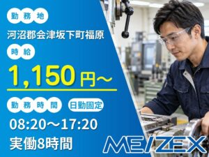 AI101【日勤】金属製品の加工
