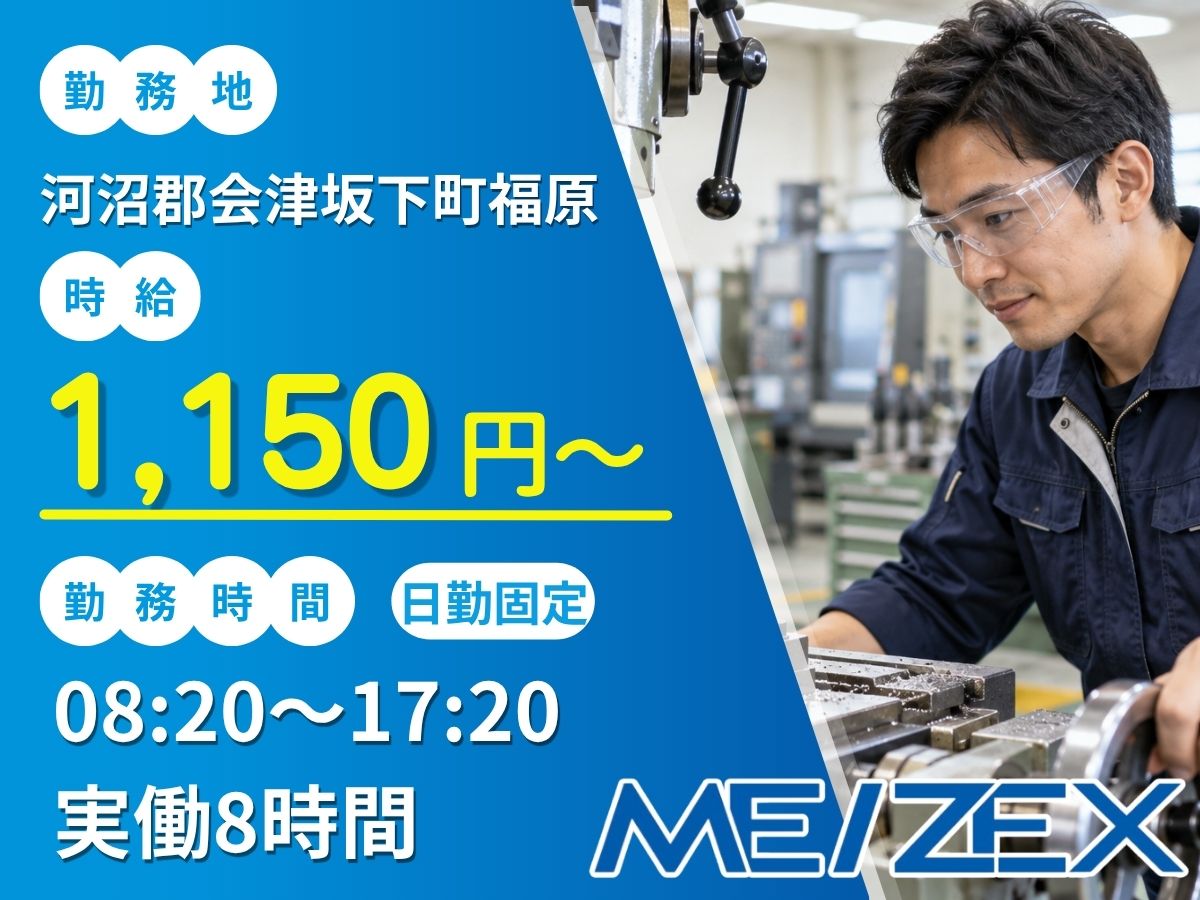 AI101【日勤】金属製品の加工