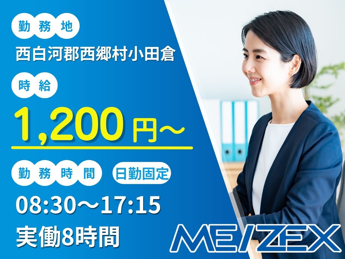 SR439【日勤】工場での一般事務