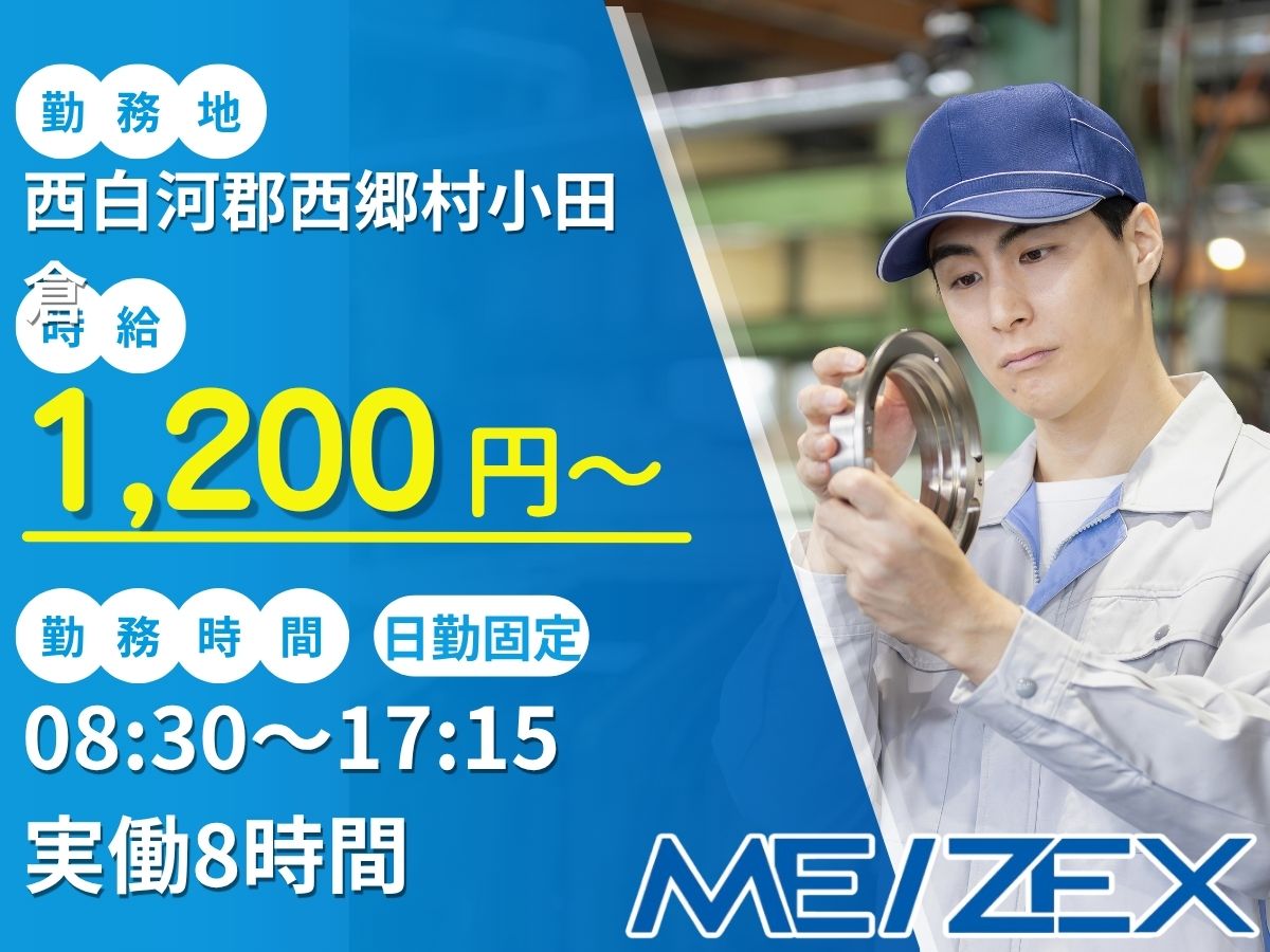 SR429【日勤】大手企業内での検査業務