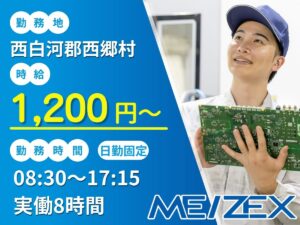 SR518【日勤】かんたん組立検査