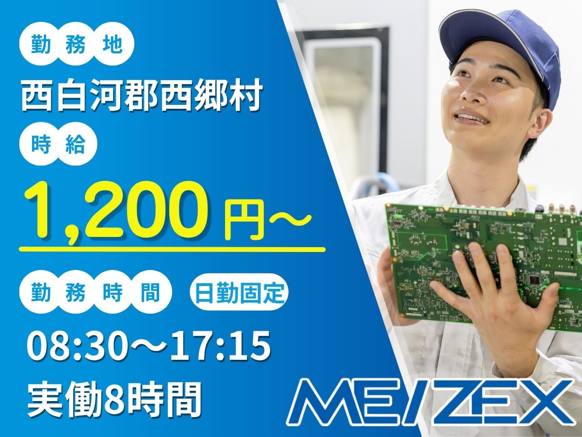 SR518【日勤】かんたん組立検査