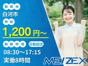 SR066【日勤】デイサービス施設内での介護