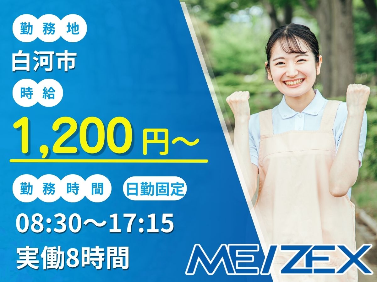 SR066【日勤】デイサービス施設内での介護