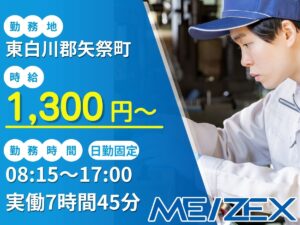 SR423【日勤】金属プレス・溶接機のオペレーター