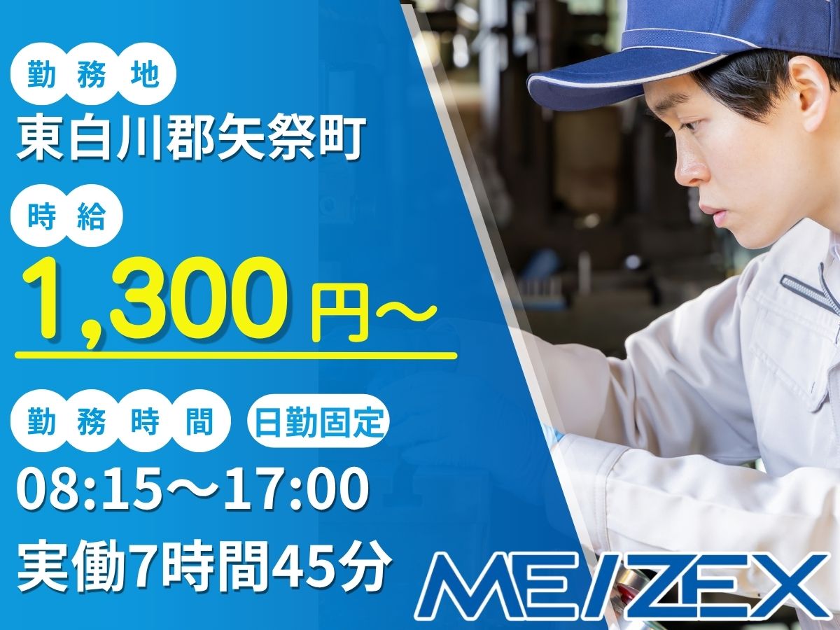 SR423【日勤】金属プレス・溶接機のオペレーター
