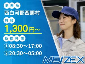 SR027【2交替】電子部品の検査