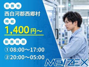 SR026【2交替】電子部品加工機のオペレーター